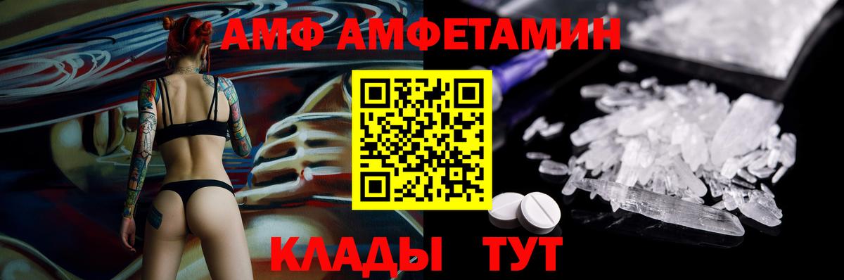 Саяногорск  АМФ Розовый  АМФ  Вход с VPN 