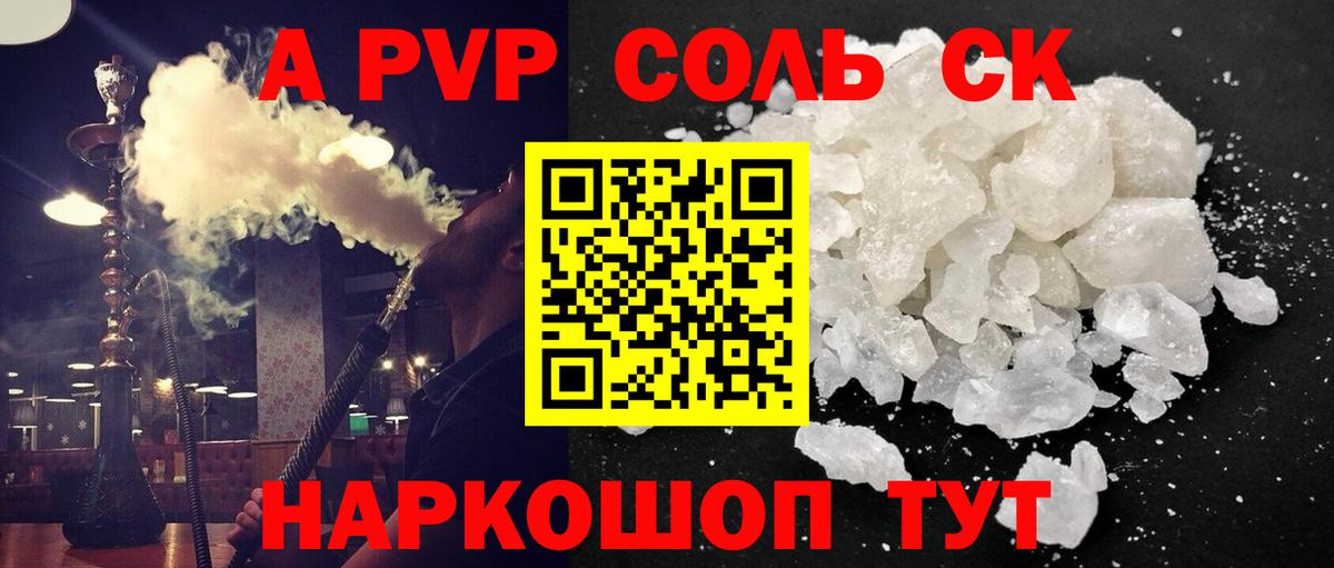 A PVP СК Саяногорск