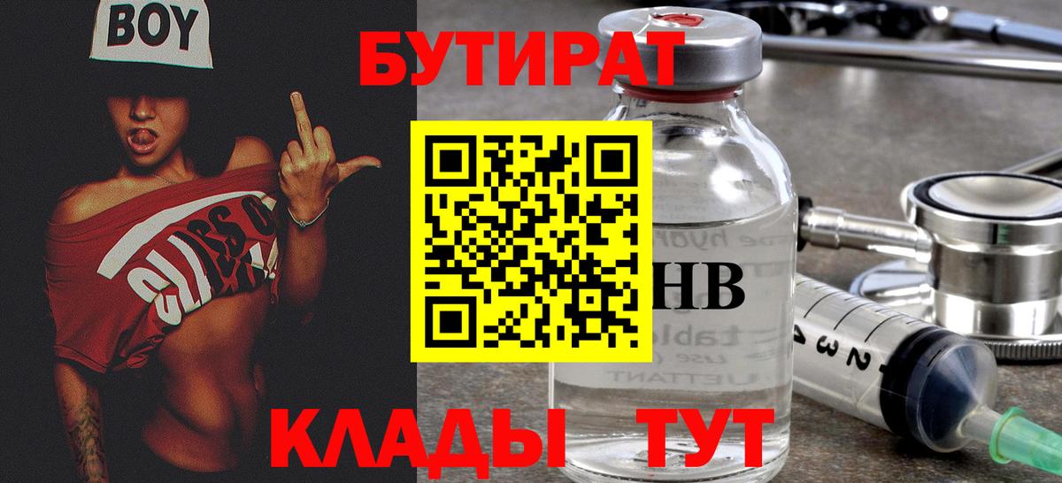 Саяногорск  Бутират оксана  Вход с VPN 