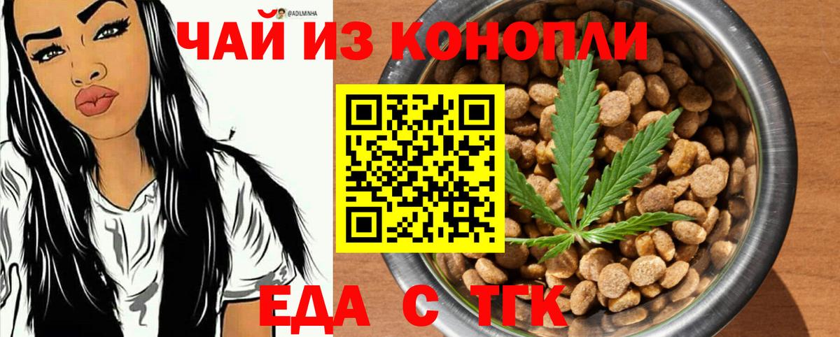 Саяногорск  Печенье с ТГК марихуана  Вход с VPN 