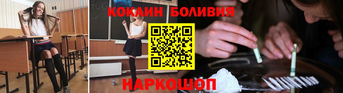 COCAIN 97% Саяногорск