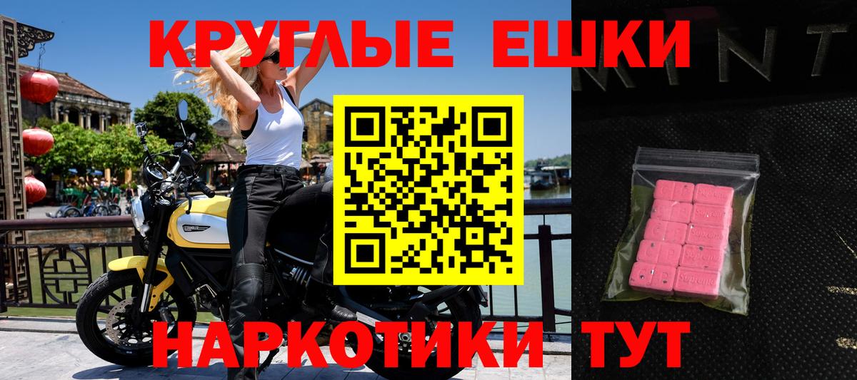 Экстази диски Саяногорск