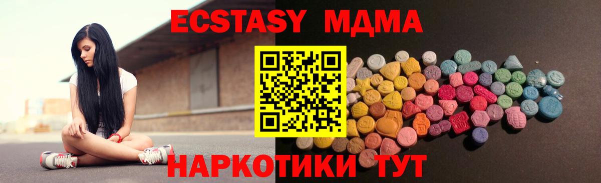 Экстази DUBAI  Экстази диски  Ecstasy  Вход с VPN  Саяногорск 