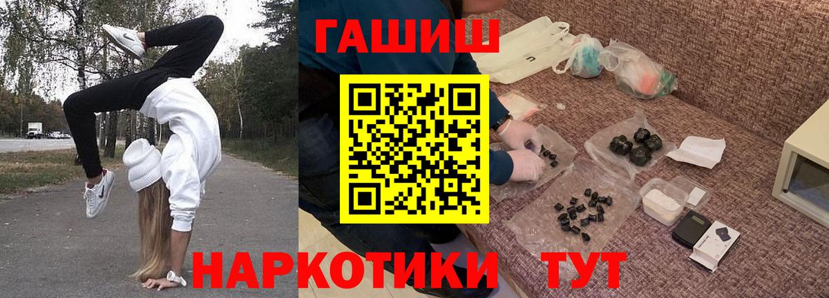 ГАШ Ice-O-Lator  Вход с VPN  наркошоп  Гашиш hashish  Саяногорск 