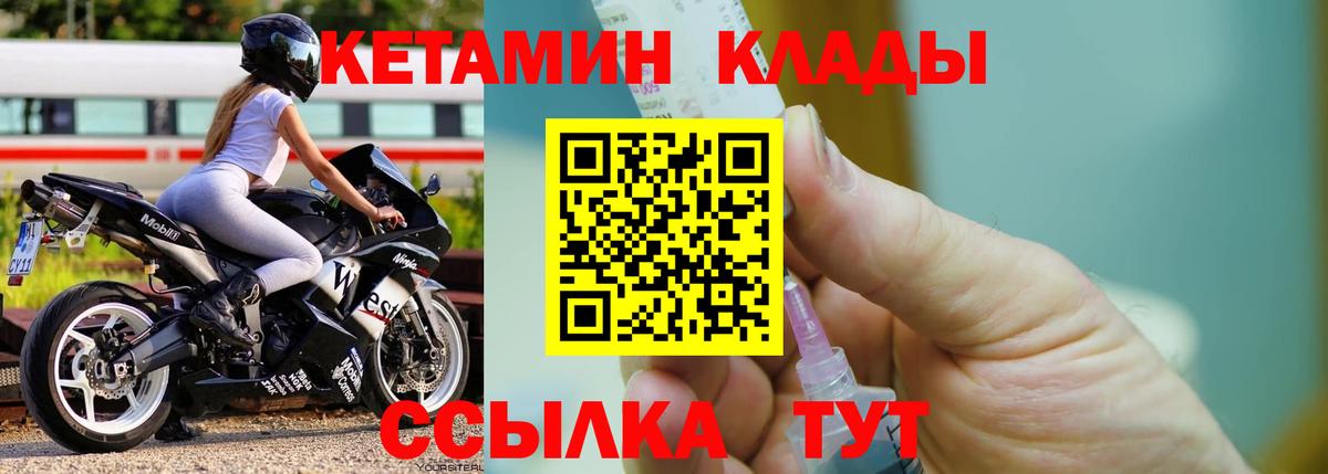 КЕТАМИН ketamine  Кетамин ketamine  Вход с VPN  Саяногорск 