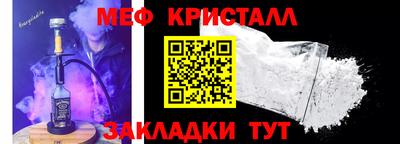 мефедрон мука Обь