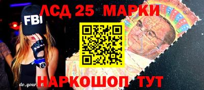 марки lsd Партизанск