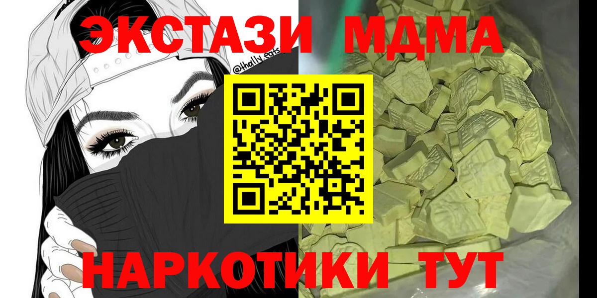 МДМА Molly  МДМА VHQ  Саяногорск  Вход с VPN 