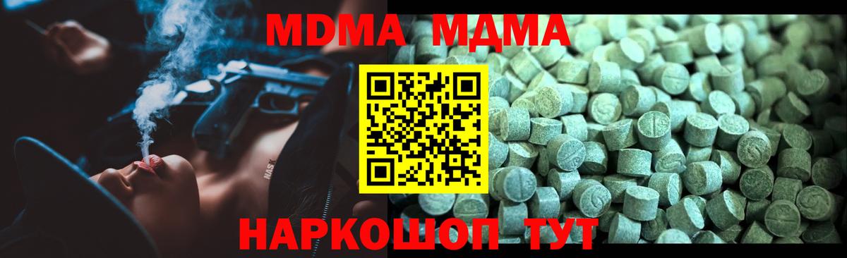 МДМА Molly Саяногорск