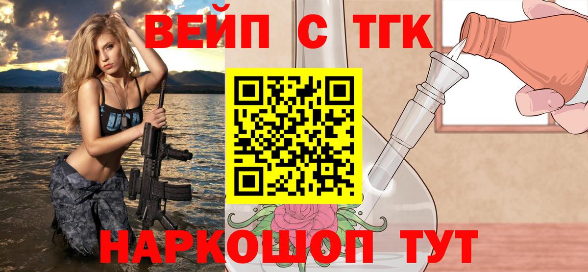 omg зеркало  Дистиллят ТГК концентрат  закладка  Дистиллят ТГК Wax  Вход с VPN  Саяногорск 